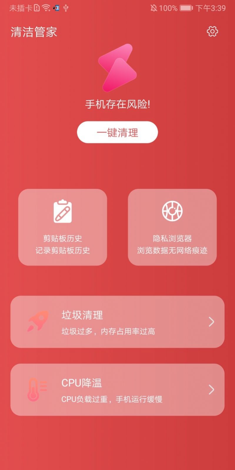 ܼappֻ v3.2.8ͼ3