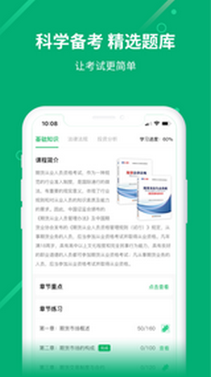 ʢѧϰͨAPPعٷ v1.0.0ͼ1