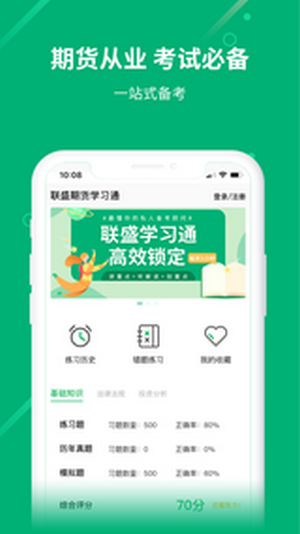 ʢѧϰͨAPPعٷ v1.0.0ͼ2