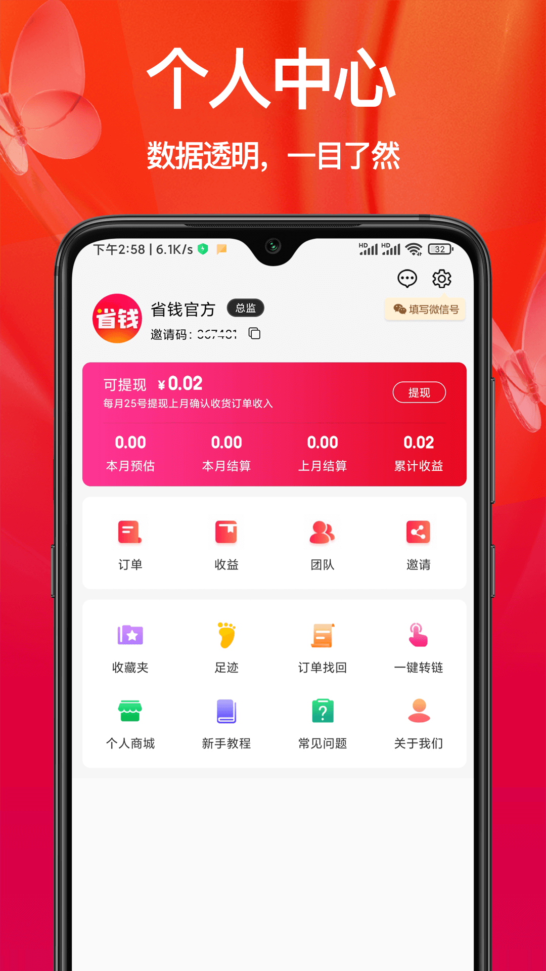 ʡǮŻappٷ v3.8.0ͼ3