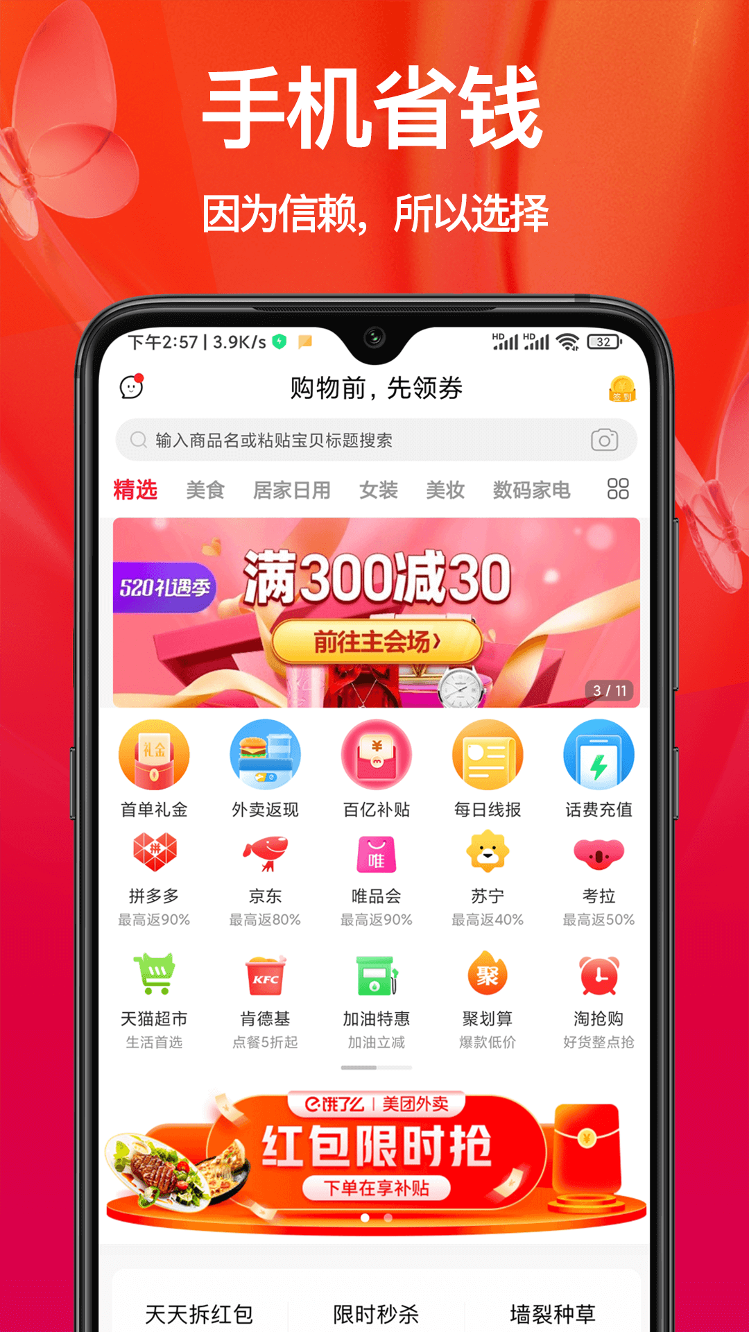 ʡǮŻappٷ v3.8.0ͼ4