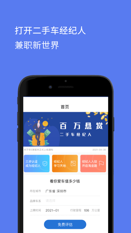 ebroker app°ͼƬ1