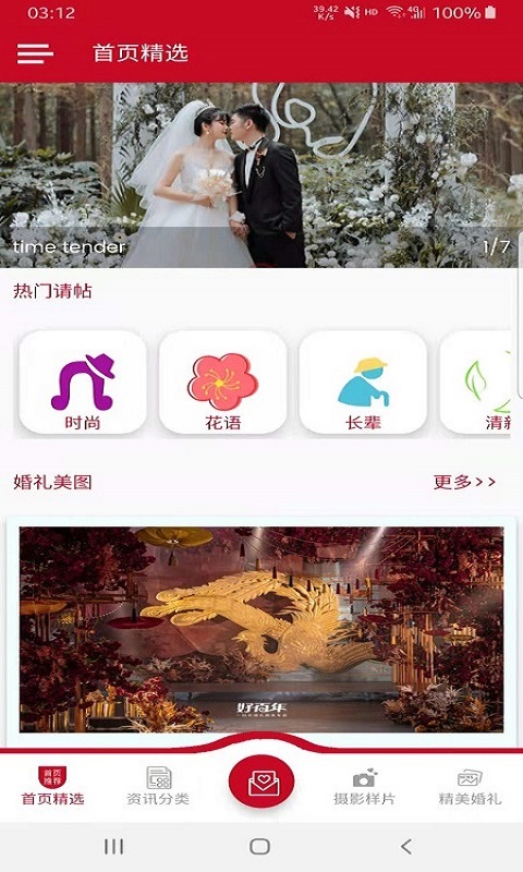 APP׿ v1.2.4ͼ2