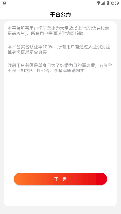 ΪAPP׿ v1.0.1ͼ1