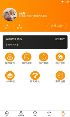 app° v1.0.940ͼ3