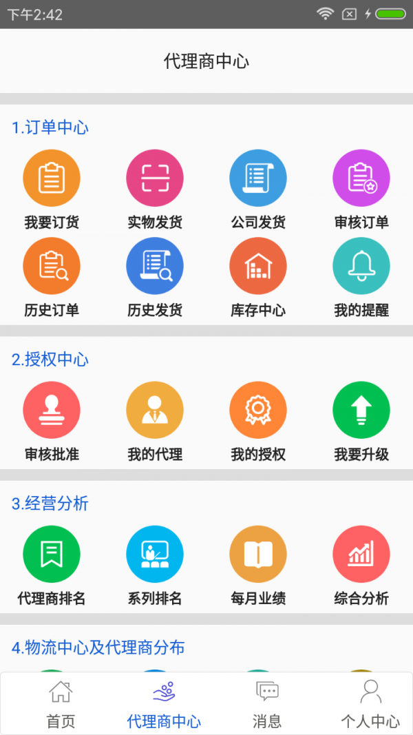 ӿapp׿°汾 v2.35ͼ2