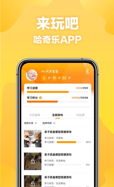 appٷ v1.0ͼ3