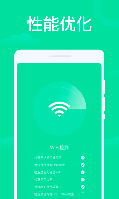 ֻWiFiappذװ v1.0.0ͼ2