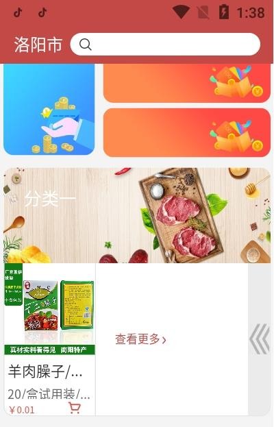 ʨũappٷ v1.0.1ͼ2