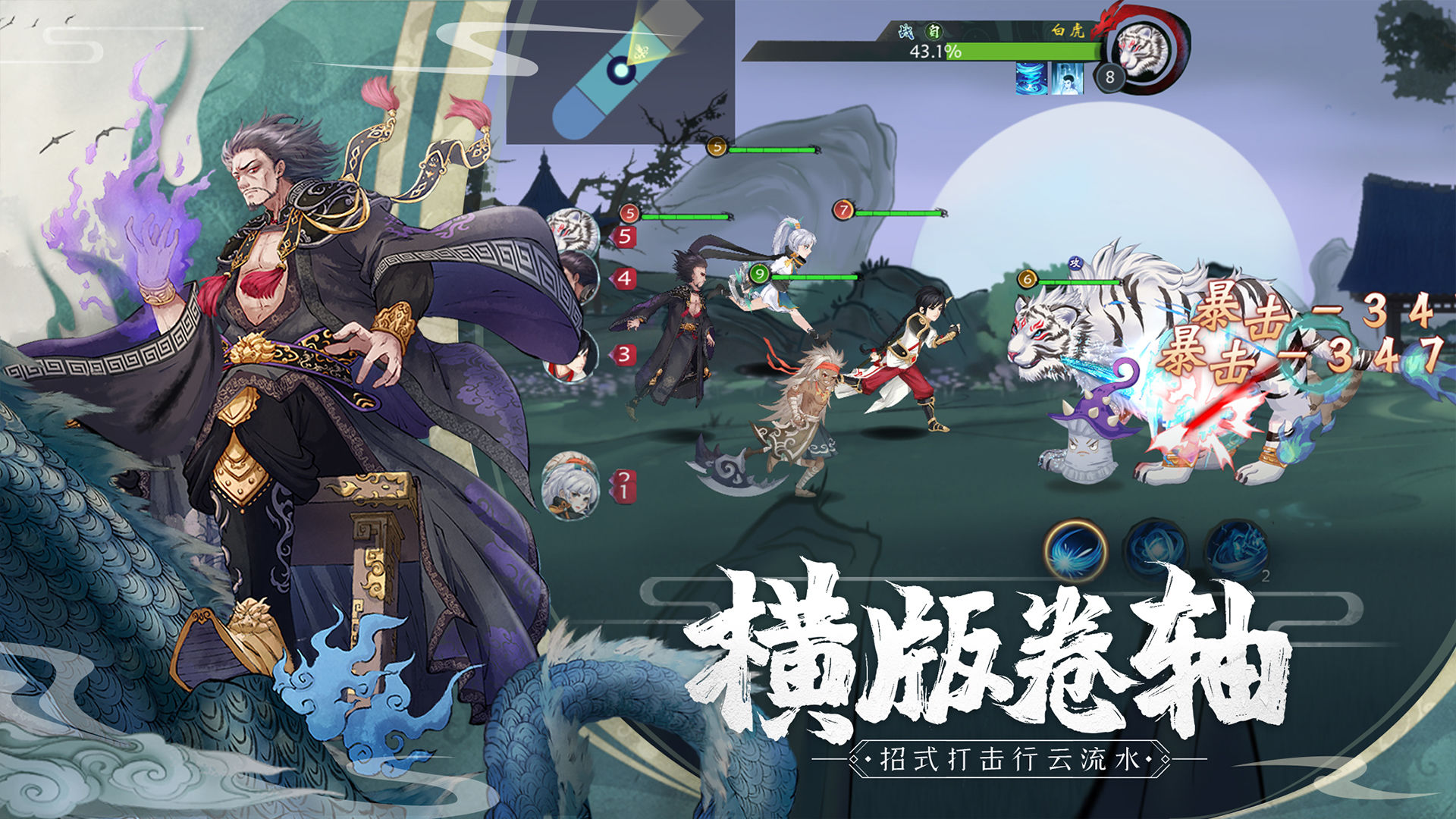 山海斩妖刃游戏官方版图2