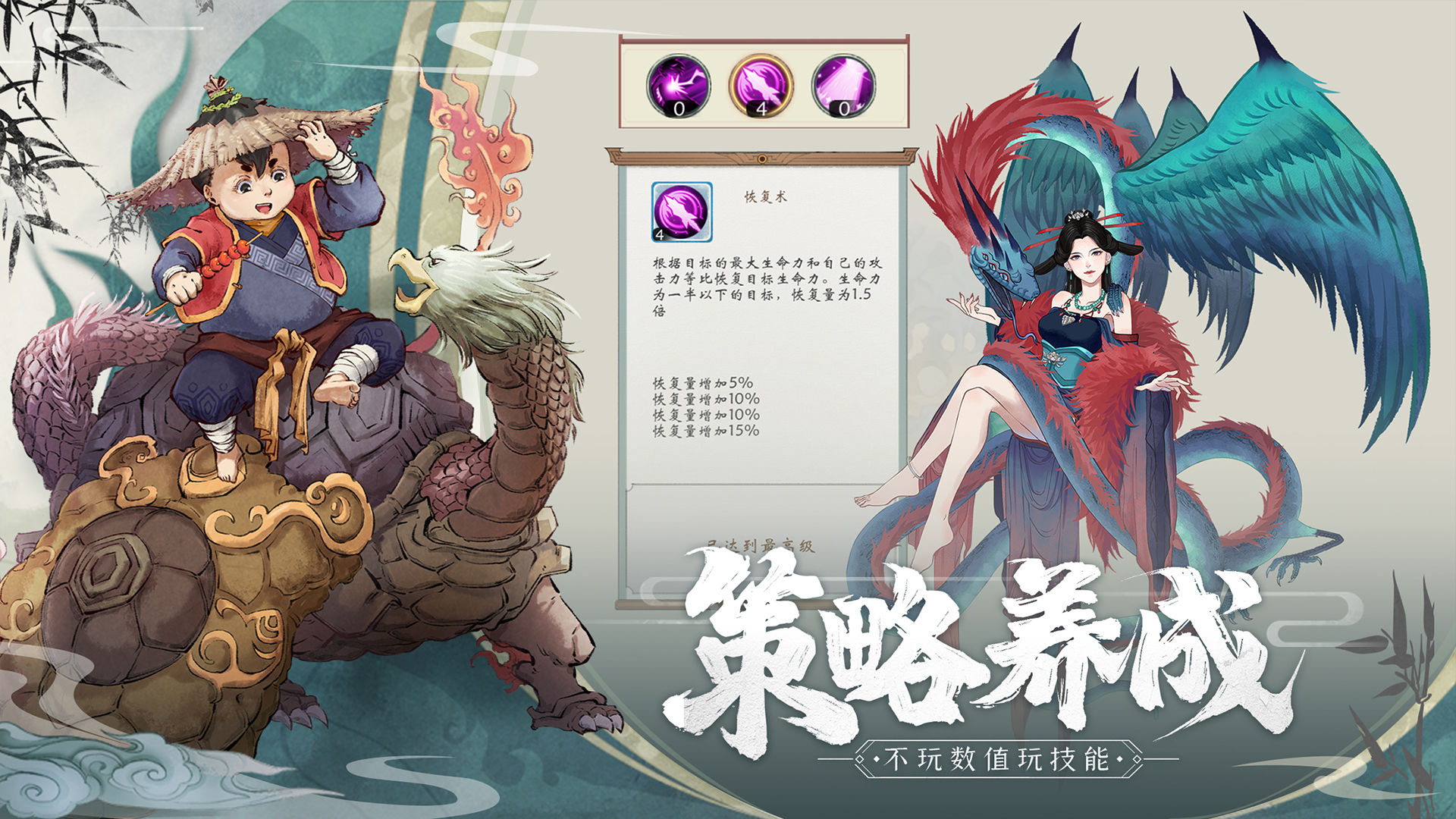 山海斩妖刃游戏官方版图片1