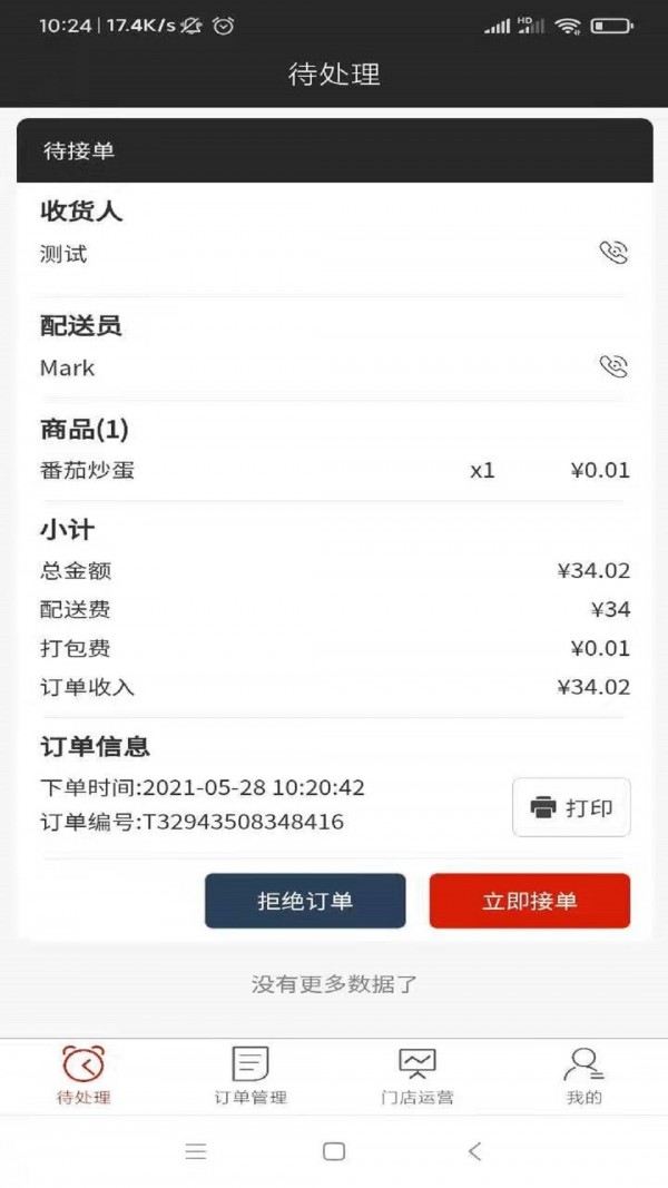 ̼ҶAPPͻ v1.0.0ͼ1