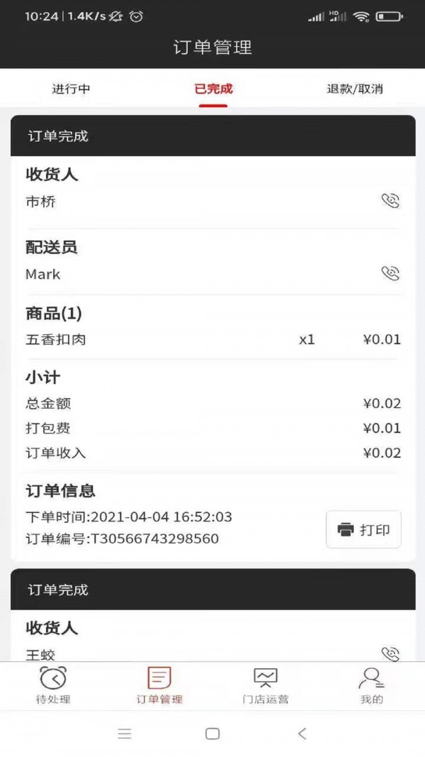 ̼ҶAPPͻ v1.0.0ͼ2