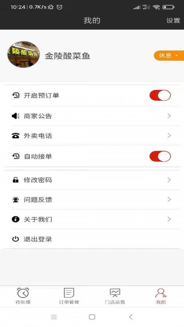 ̼ҶAPPͻ v1.0.0ͼ3