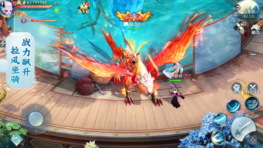 仙境传世手游官方最新版图3