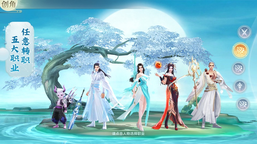 仙境传世手游官方最新版图片1