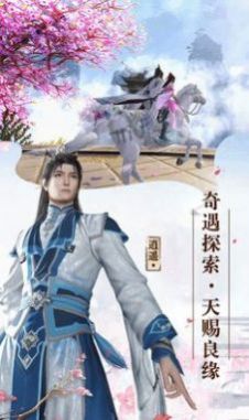 山海剑梦手游官方版图2