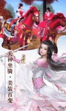 山海剑梦手游官方版图片1