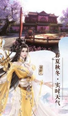 山海剑梦手游官方版图1