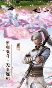 山海剑梦手游官方版图3