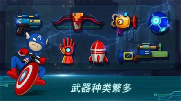 火柴人都市竞赛游戏手机版图1