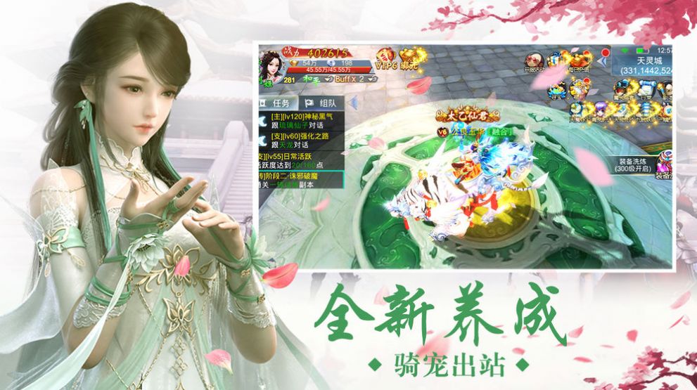 山海经之问鼎封神手游官方最新版图1