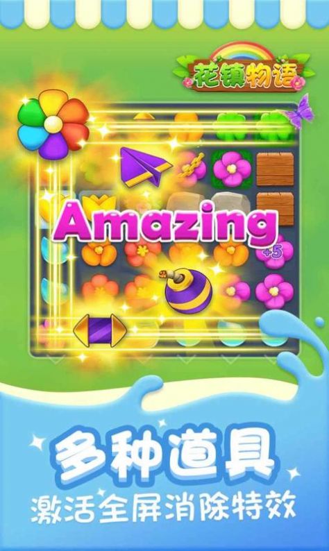 花镇物语游戏官方版图2