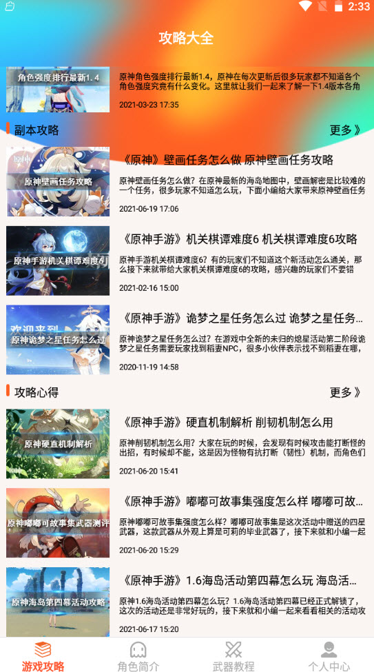 pubgappͻ v1.2ͼ2