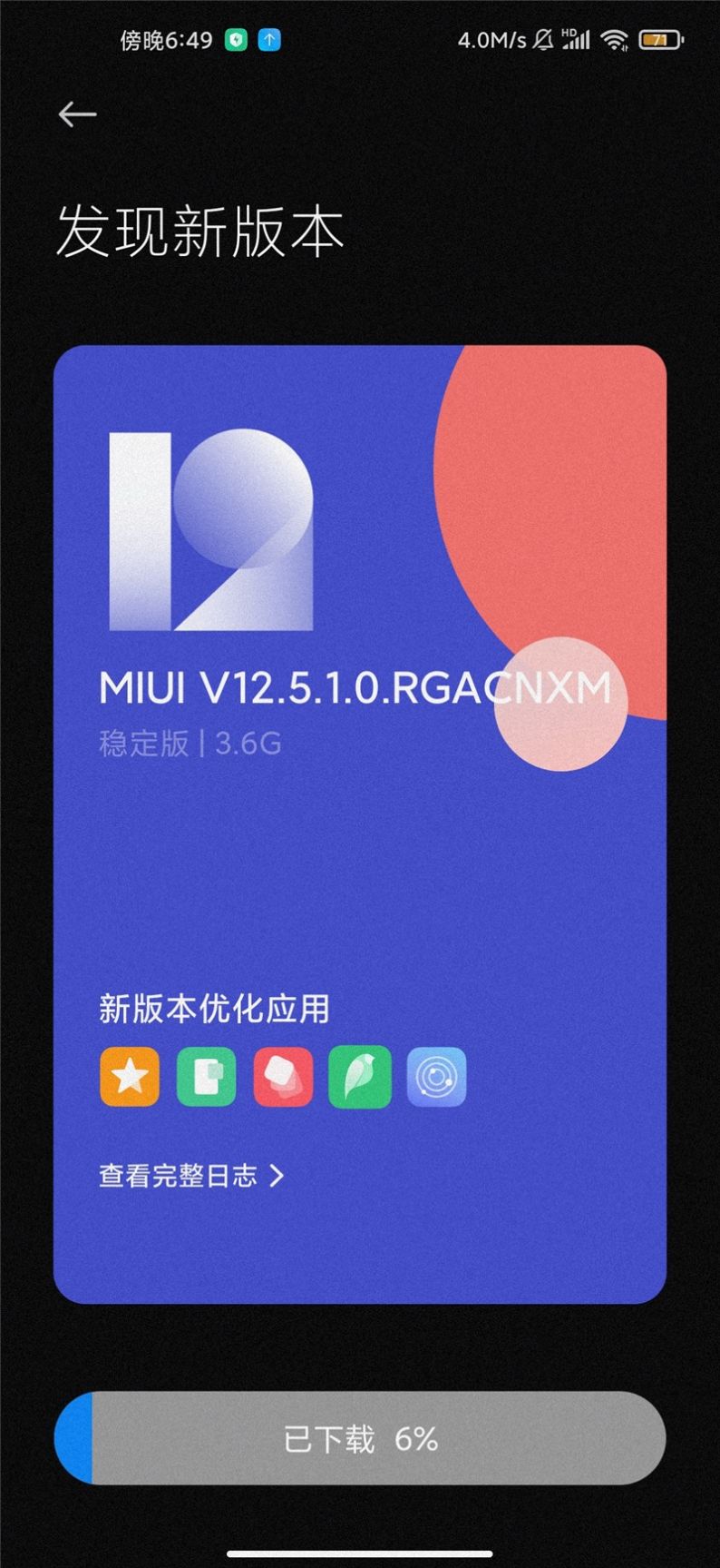 Redmi Note 8 ProMIUI12.5.1.0ͼ1