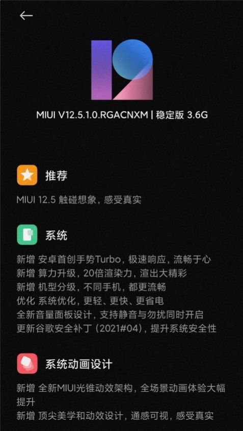 Redmi Note 8 ProMIUI12.5.1.0ͼ2