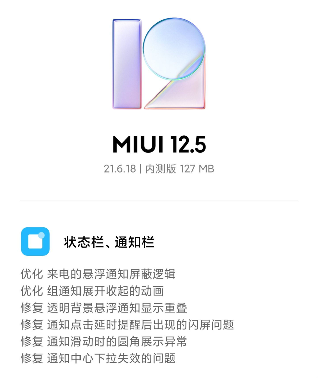С8MIUI12.5 21.6.18ȶڲ v1.0ͼ1