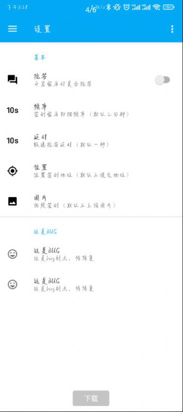 ֭ѧϰͨAPP° v3.8.2ͼ1