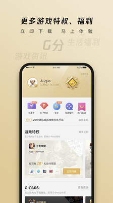 þֲAPP2021°氲׿ v5.8.7.18ͼ2