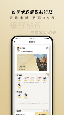 þֲAPP2021°氲׿ v5.8.7.18ͼ4