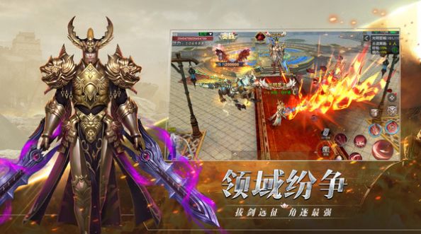 圣戒信条领域纷争手游官方最新版图片1