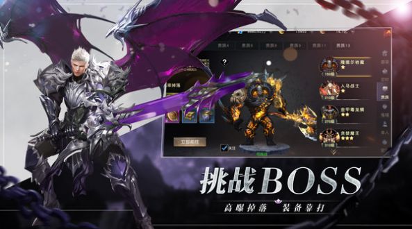 圣戒信条领域纷争手游官方最新版图2