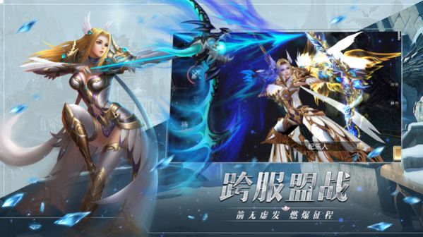 圣戒信条领域纷争手游官方最新版图6