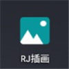 rj廭app