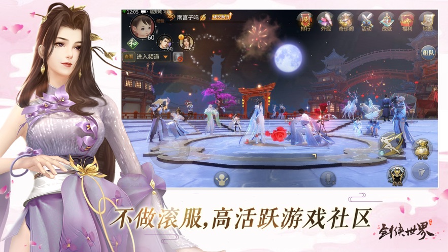 万仙封神录手游官方最新版图1