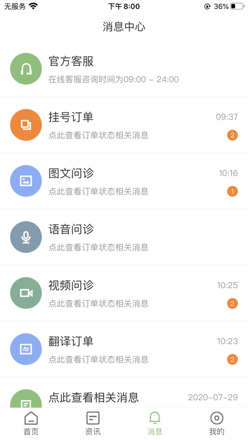 ȴappֻͻ v1.1.7ͼ1