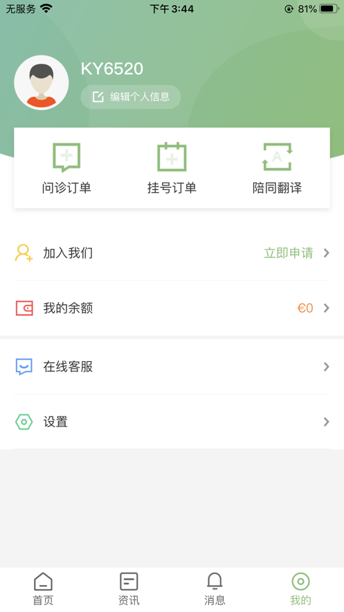 ȴappֻͻ v1.1.7ͼ2