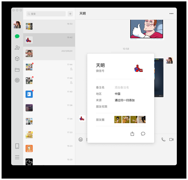 ΢Mac3.11ʽٷ v8.0.23ͼ2