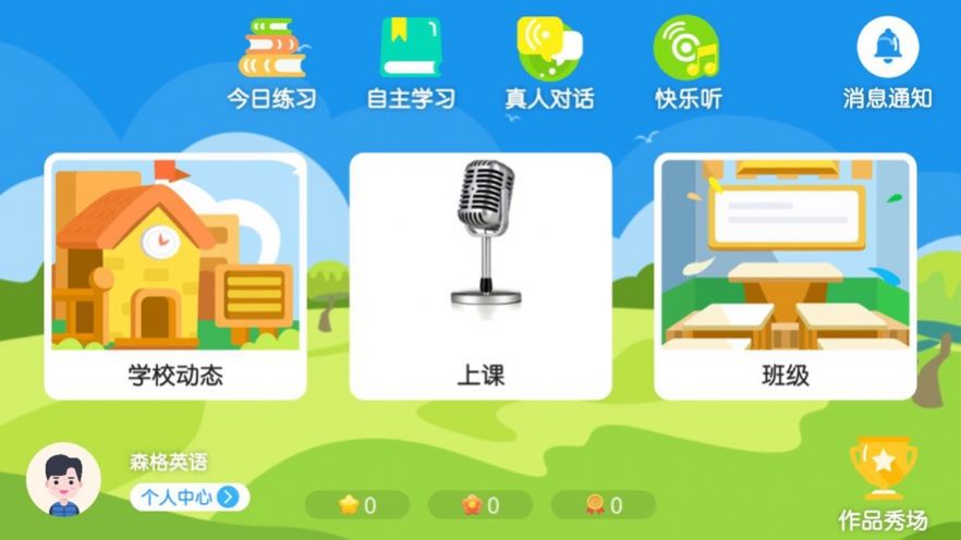 ɭӢAPP׿ v4.3.2.142103ͼ1