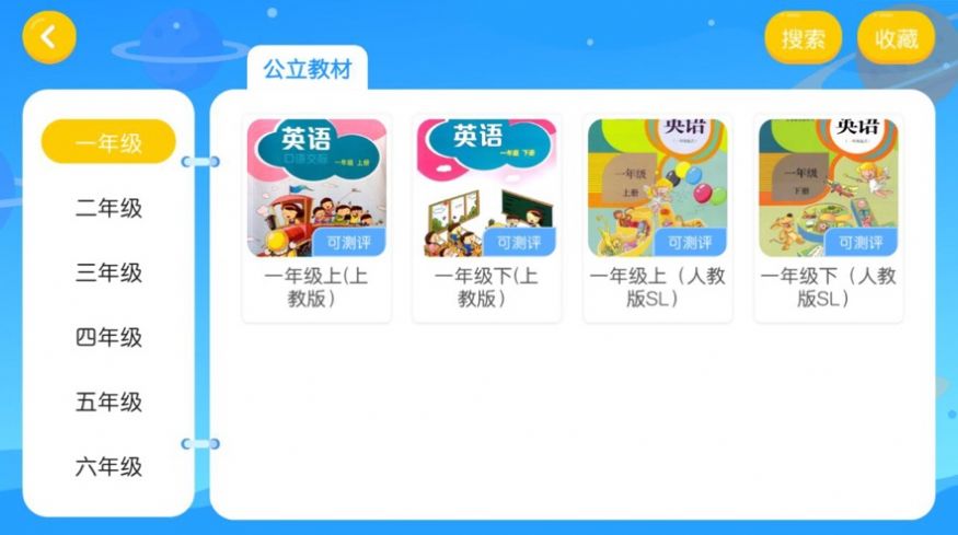 ɭӢAPP׿ v4.3.2.142103ͼ3