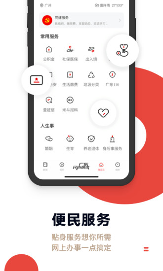 ýƽ̨app2021° v4.1.0ͼ3