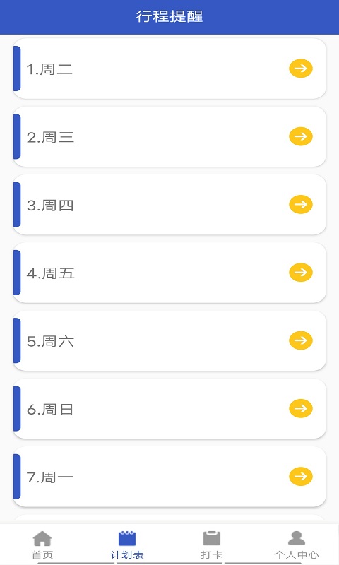 С̫ռappֻ v1.0.0ͼ3