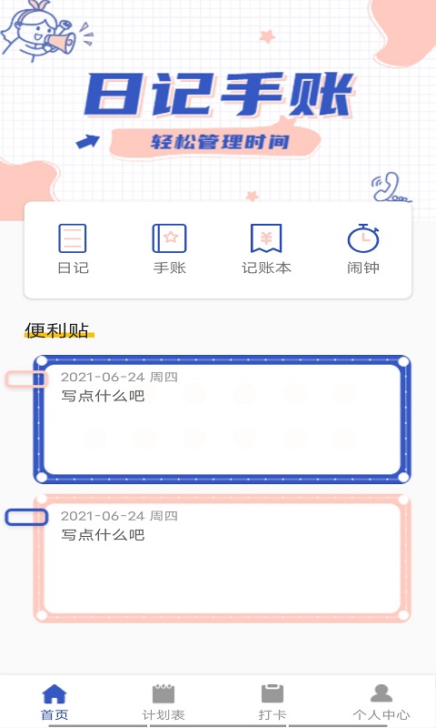 С̫ռappֻ v1.0.0ͼ1