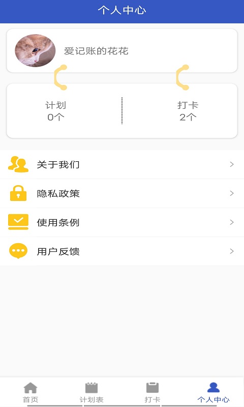 С̫ռappֻ v1.0.0ͼ2
