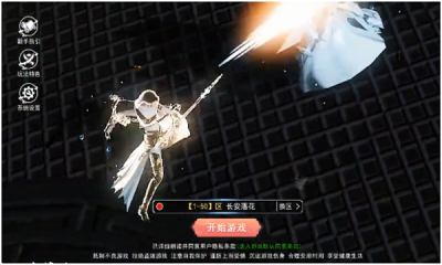 轩辕昆仑手游官方版图1