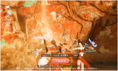 轩辕昆仑手游官方版图2